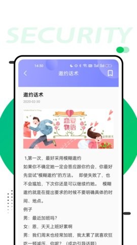 萝卜密聊2024app图1