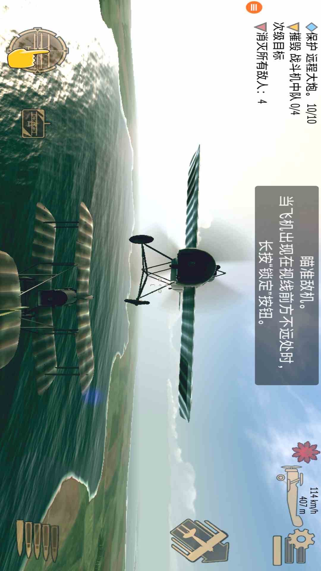 战机二战空中战场图3