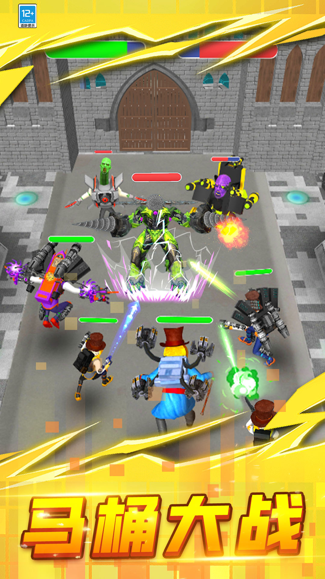 逆袭吧马桶人图1