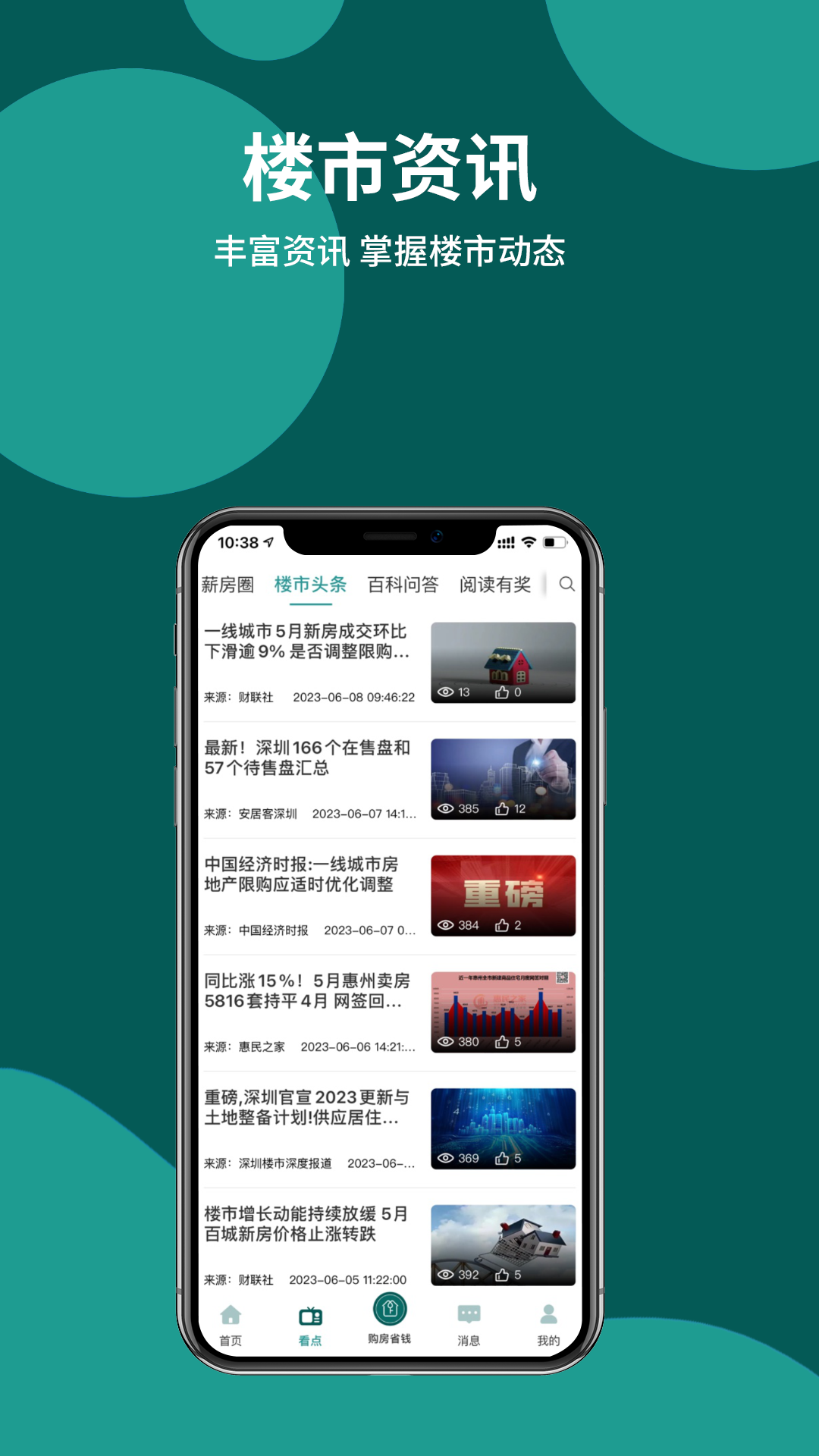 帮筑家图2