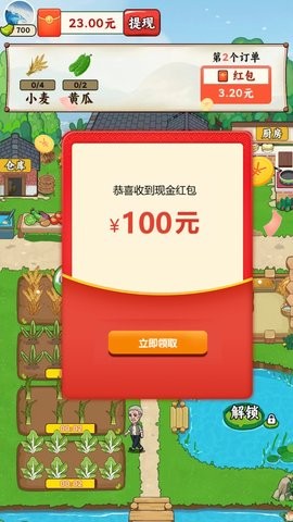 我的幸福小菜园图1