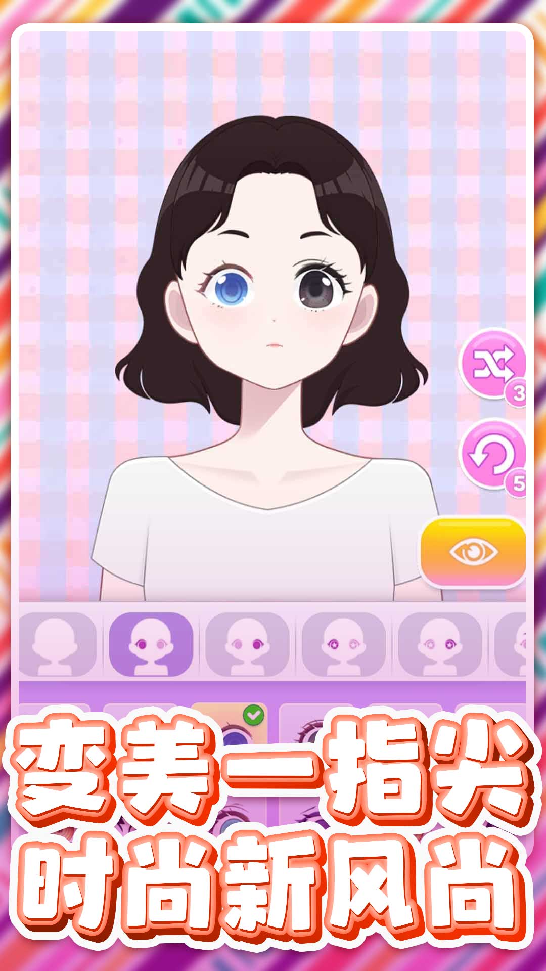 模拟美妆博主图2