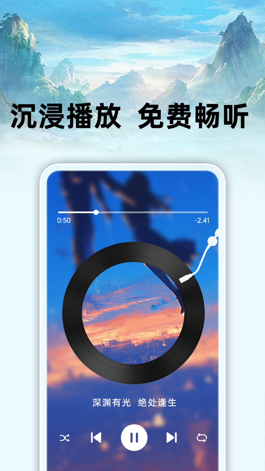 悟空免费听书图4