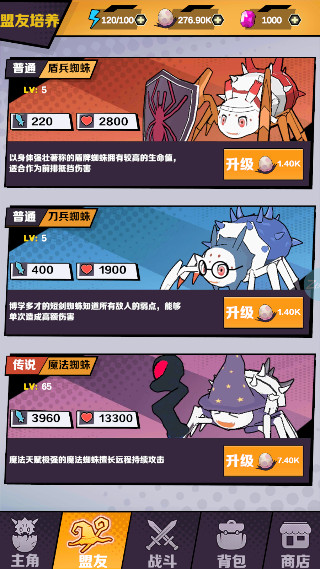 重生为蜘蛛手机版图3
