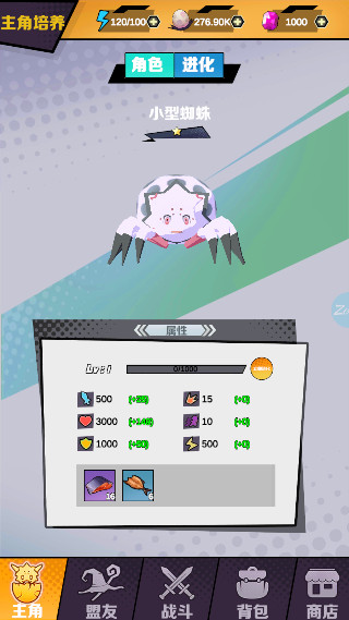 重生为蜘蛛手机版图2