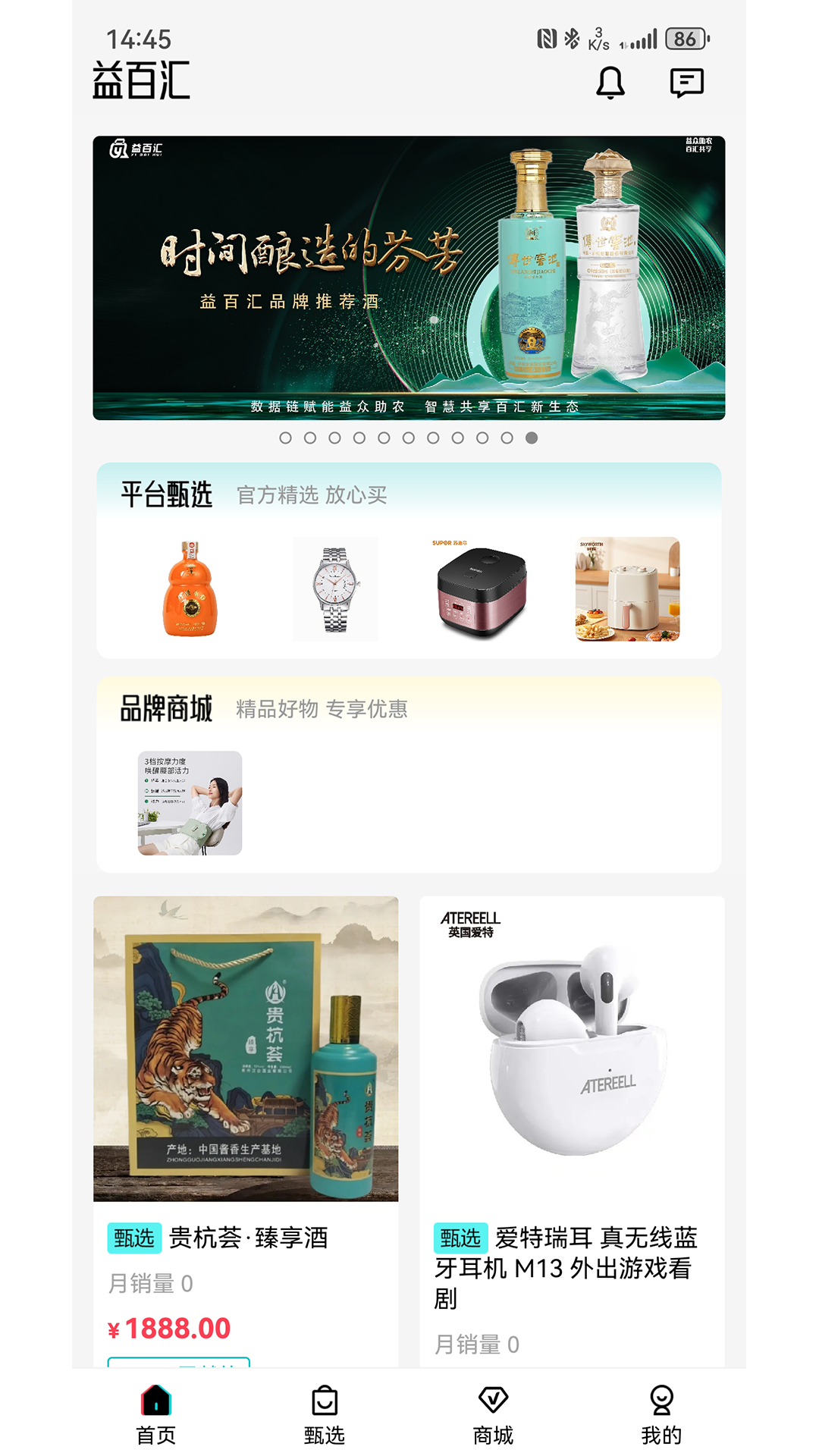 益百汇图1