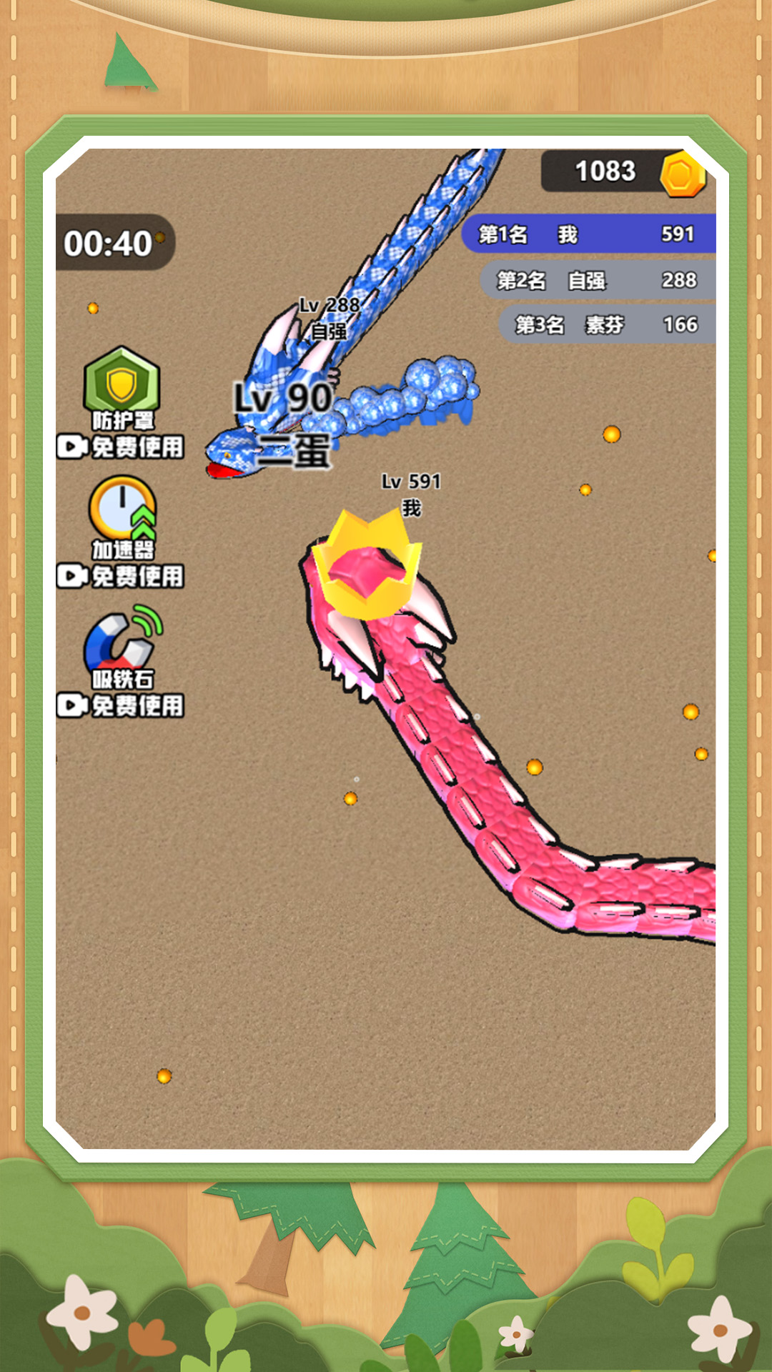 梦幻贪吃蛇蛇图1