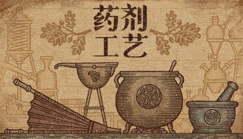 药剂工艺炼金模拟器正版手机版