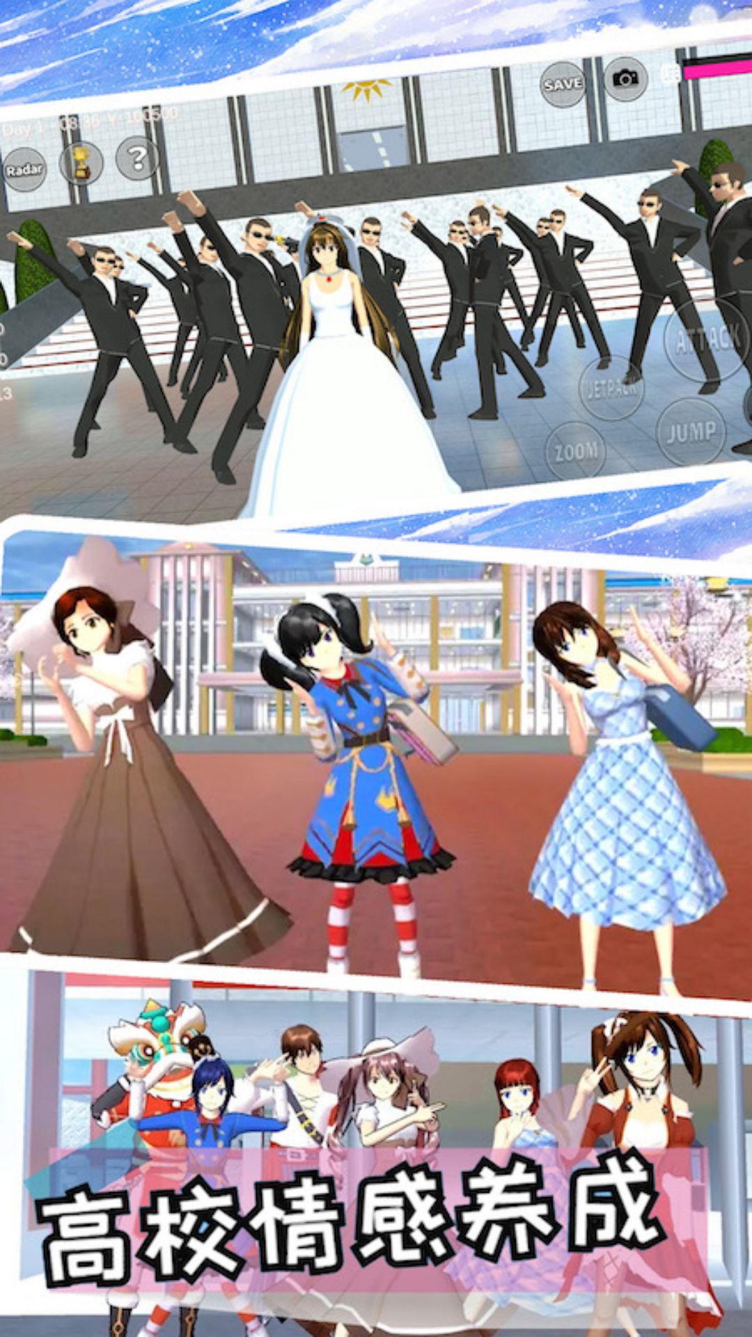 樱花校园热血青春图2