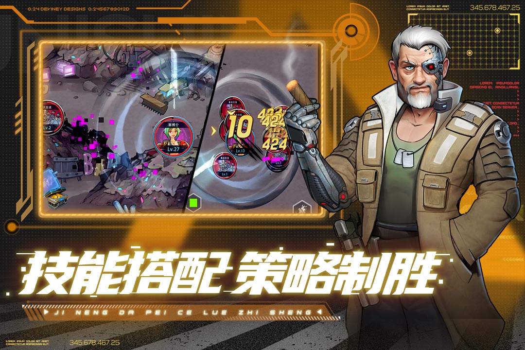 赛博英雄：传奇崛起图1