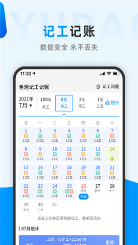 泡网图1