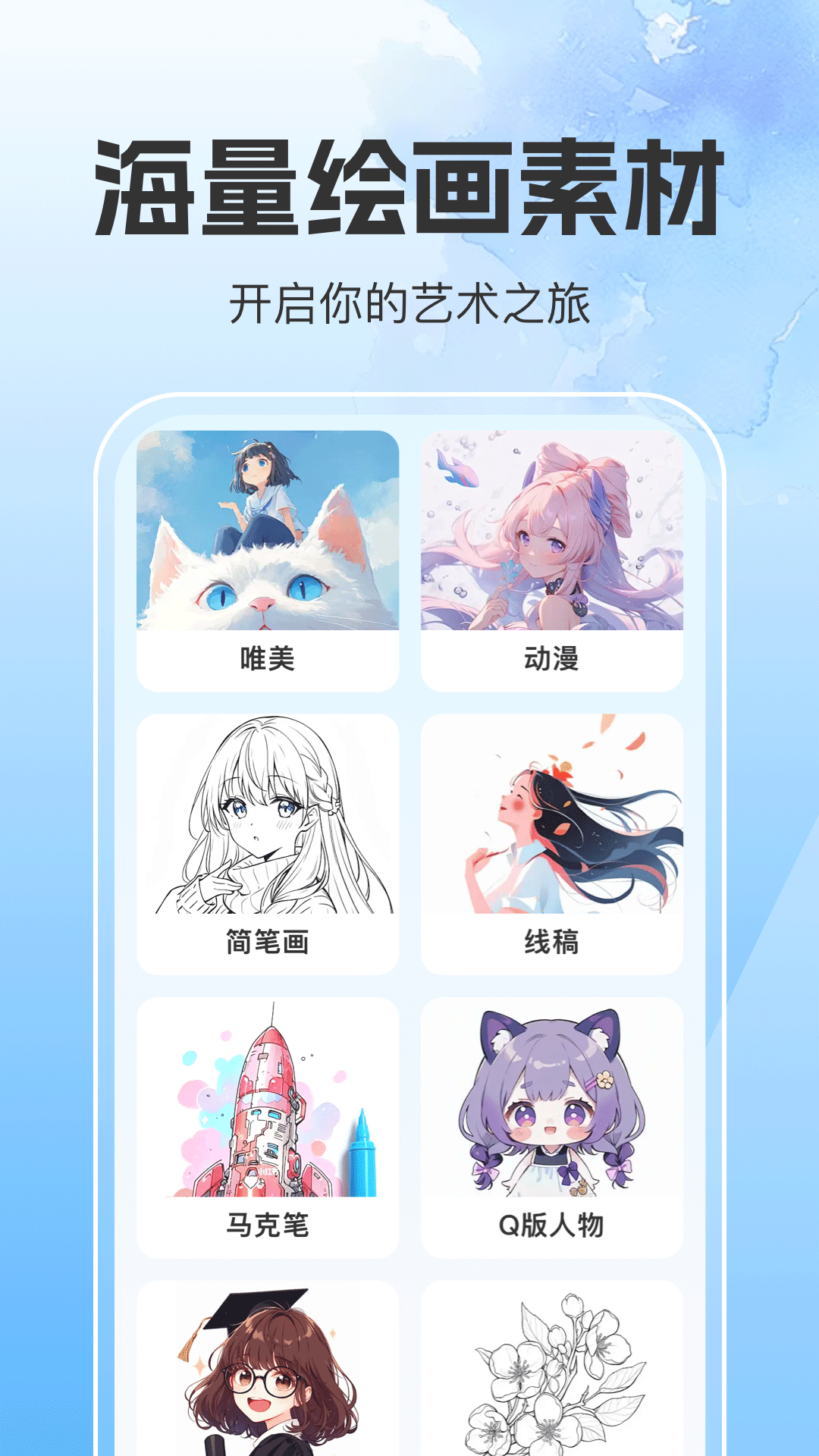 pro素描绘画世界图4