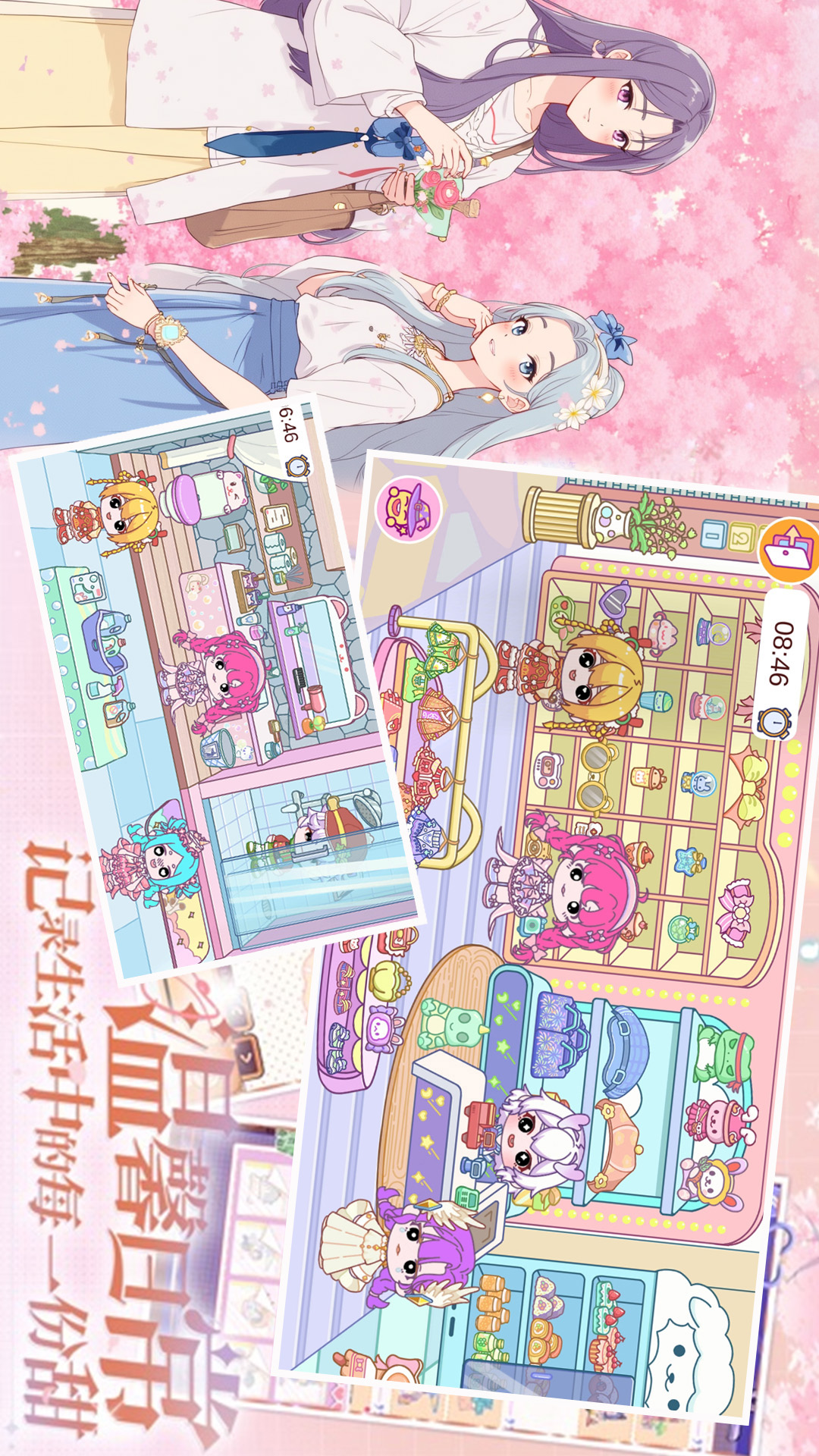 落樱小镇模拟器