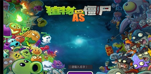 PVZ:AS