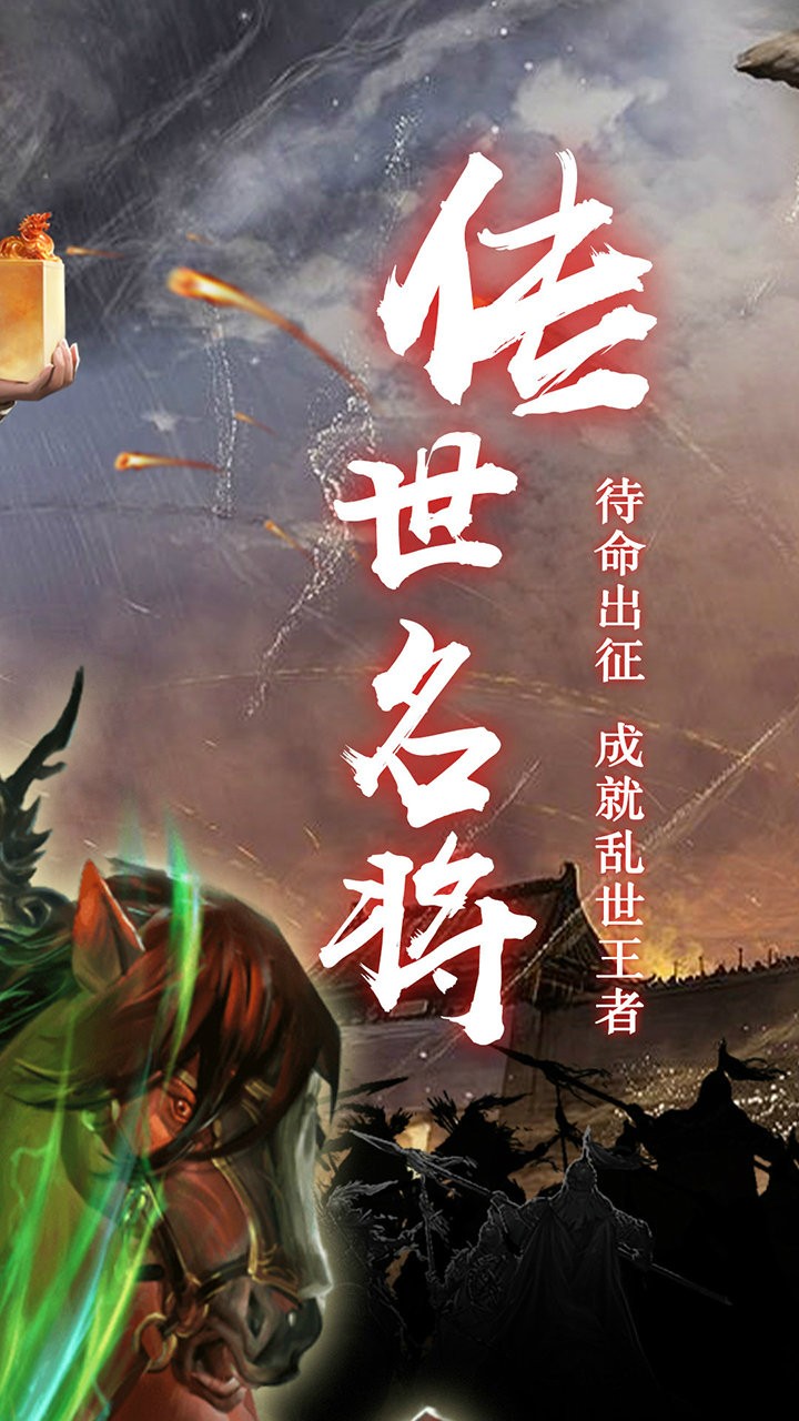 穿行三国图2