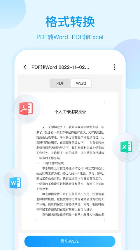 扫描助手OCR图3