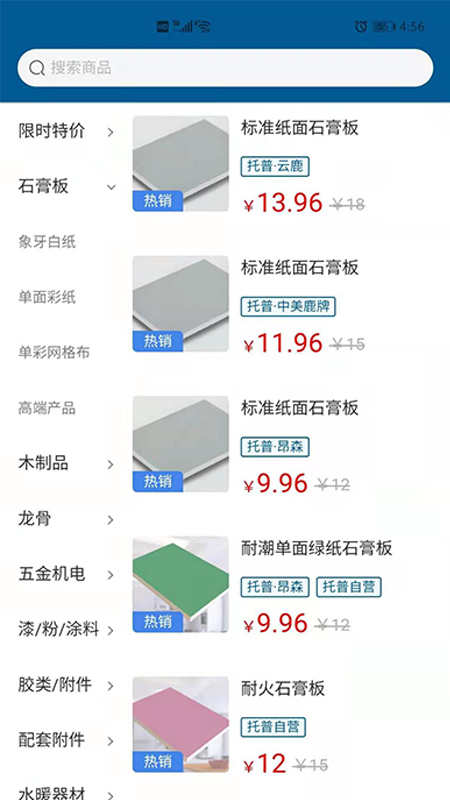 托普建材仓配图2