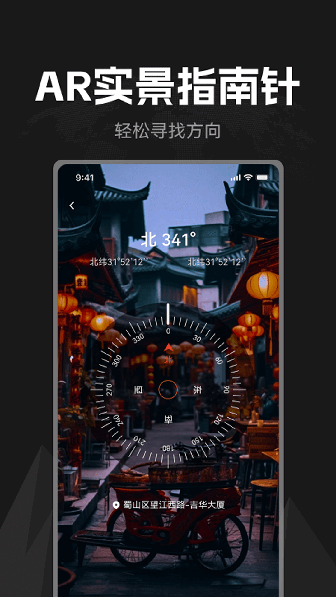 掌上指南针图4