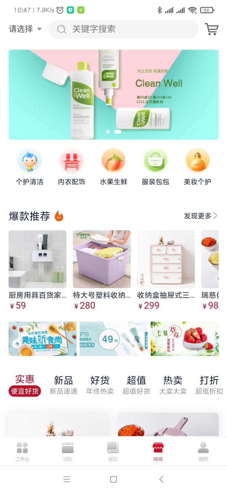 贝壳好管家图1