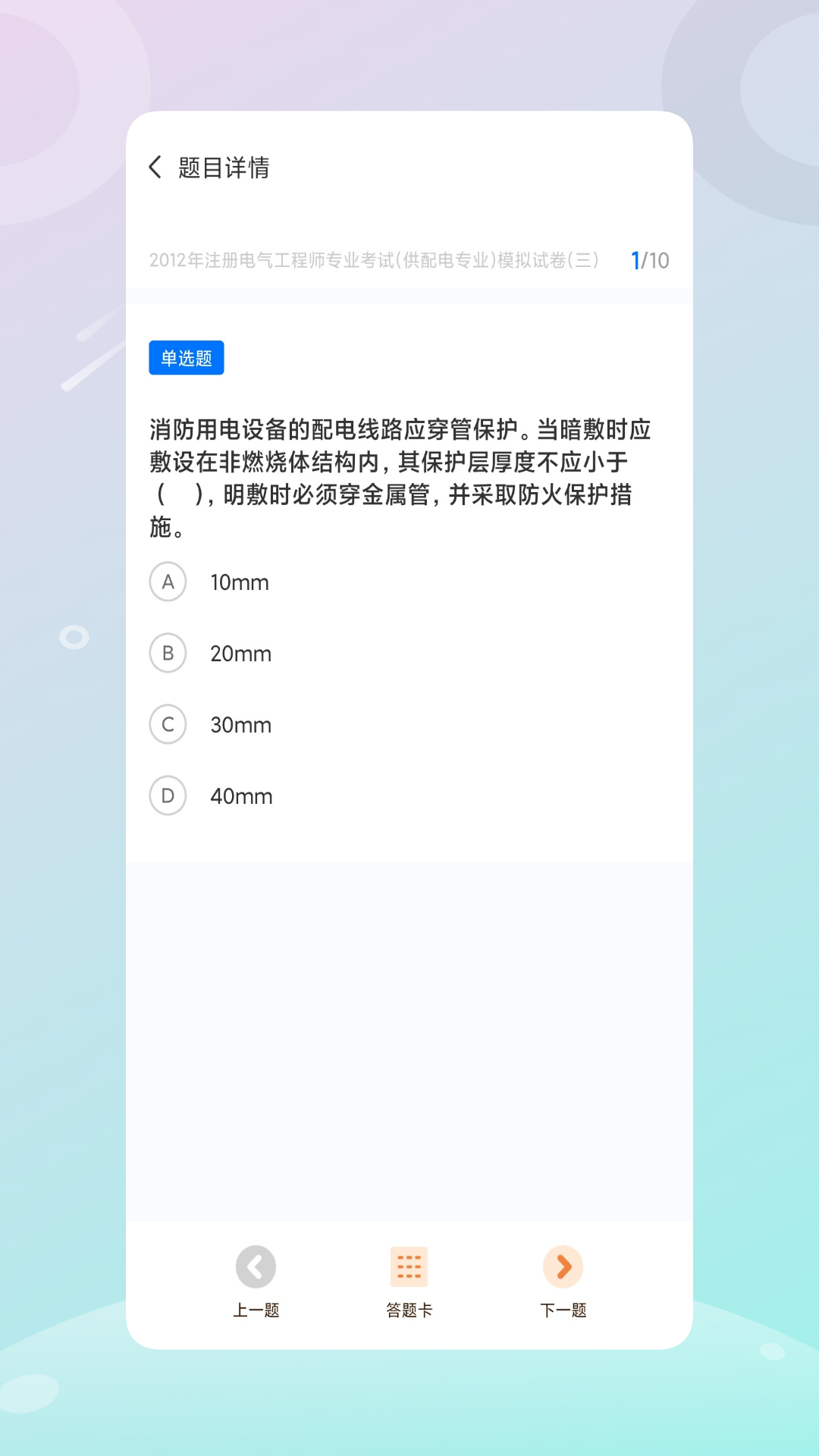 安全生产管理 安全生产管理