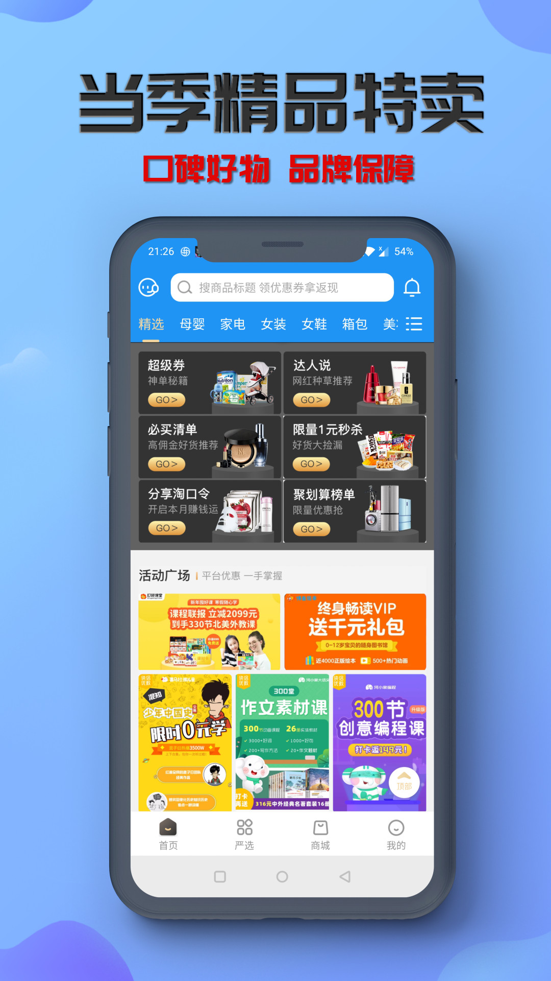炭游图3