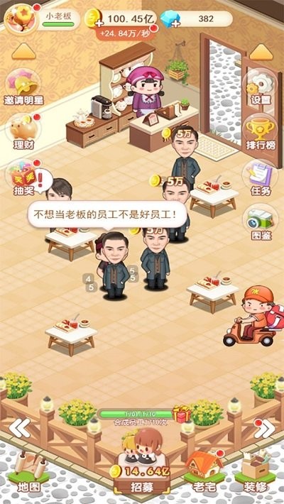 我要开店暴富图3