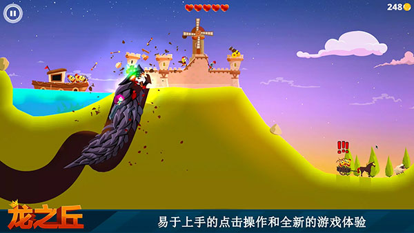 龙之丘1最新版(Dragon Hills)图1