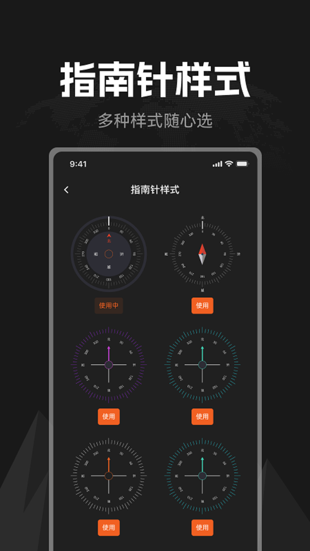掌上指南针图5