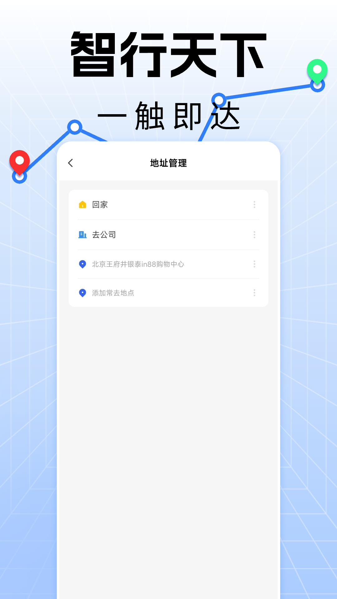 手机实时导航图4