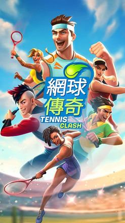 网球传奇3D运动(Tennis Clash)图2