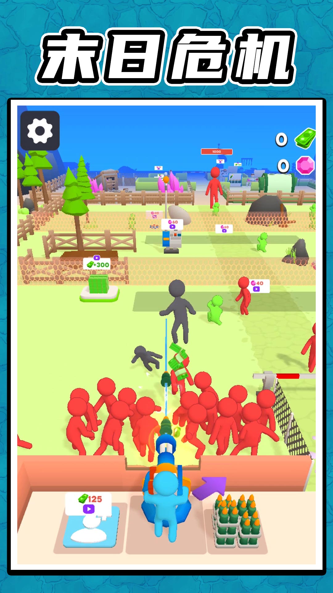 末日前行狙击僵尸图1