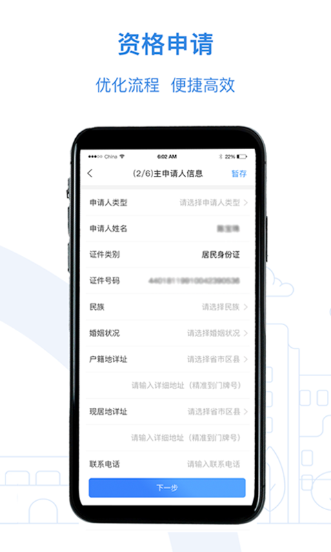 公租房图4