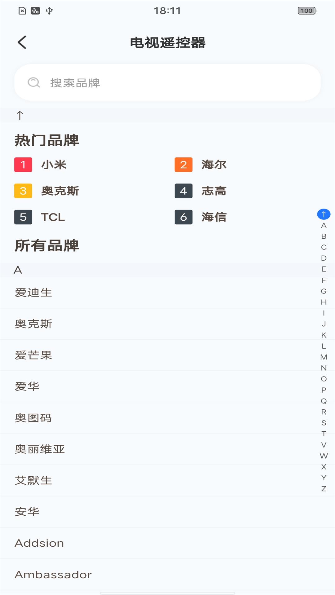 安卓投屏管家图3