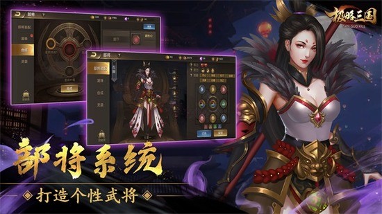 极略三国全神将解锁版图1
