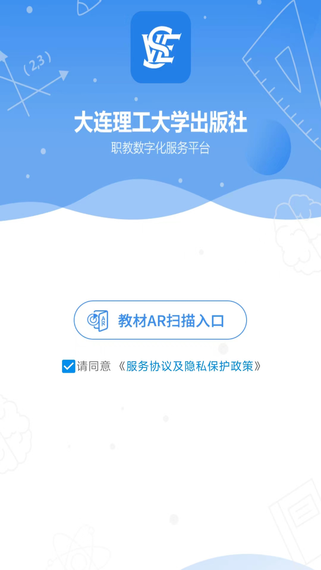 大工职教教师版图1