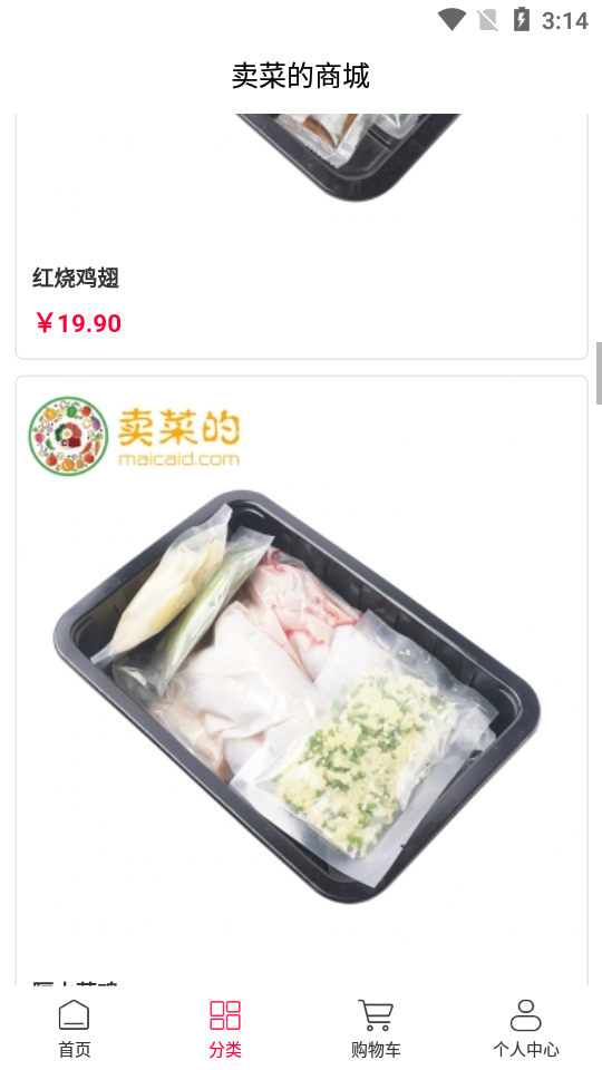 卖菜的图4