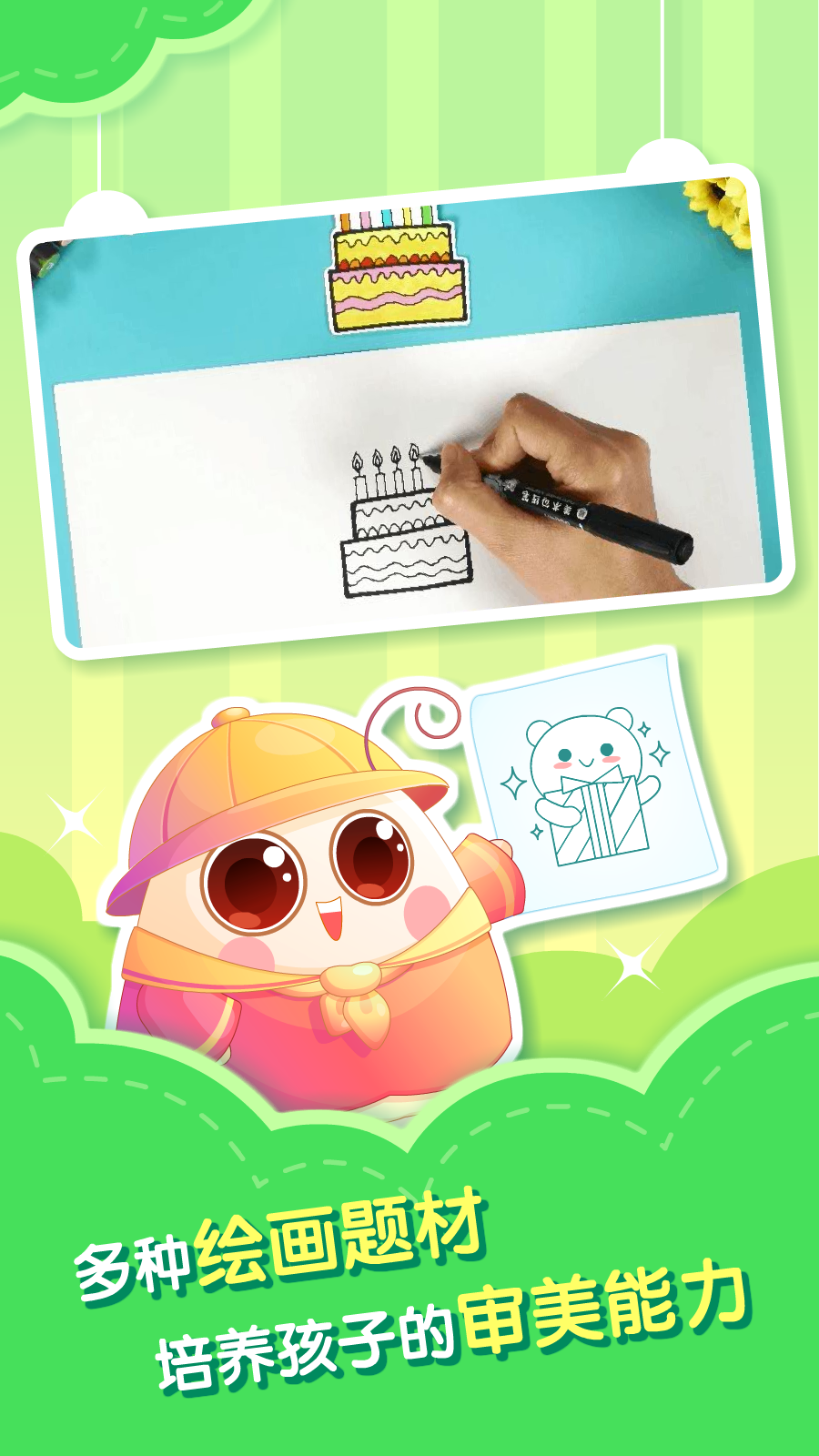 小伴龙简笔画图2