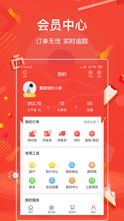 壹歌团购图4