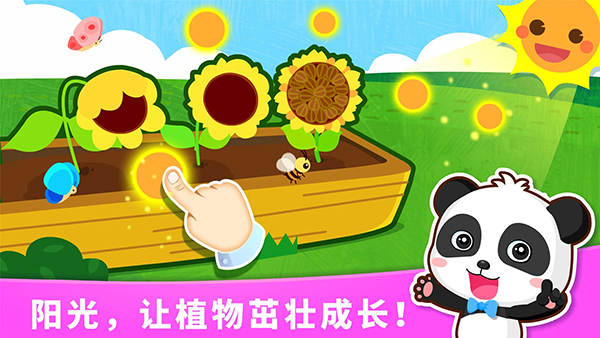 宝宝天气认知图1