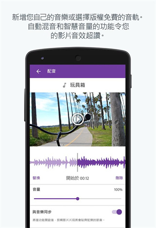 Adobe Premiere Clip中文安卓版图3