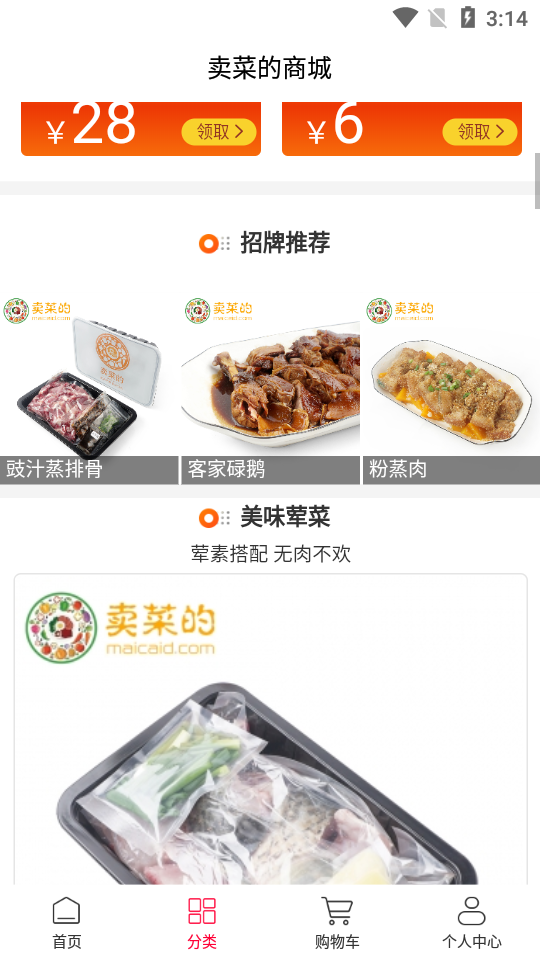 卖菜的图2