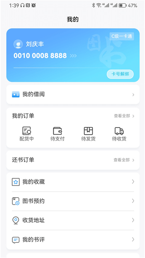 悦读大兴图3