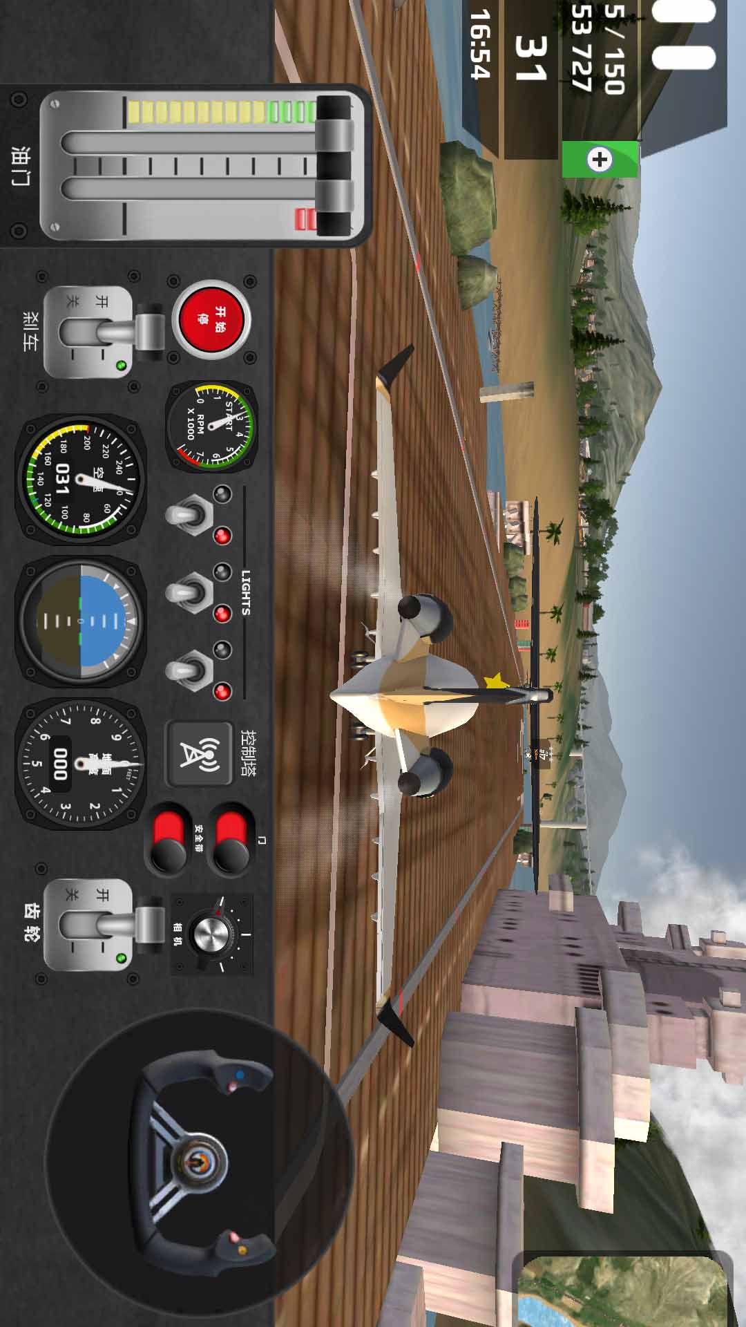 飞行员模拟器3D图4