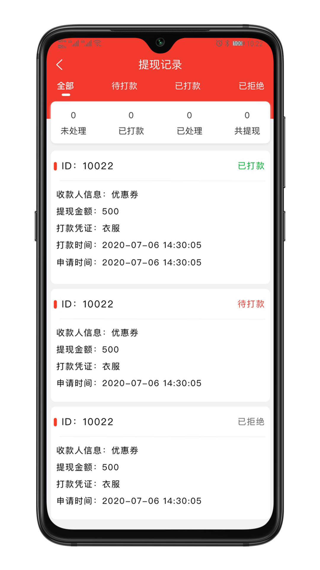 混推商家版图1