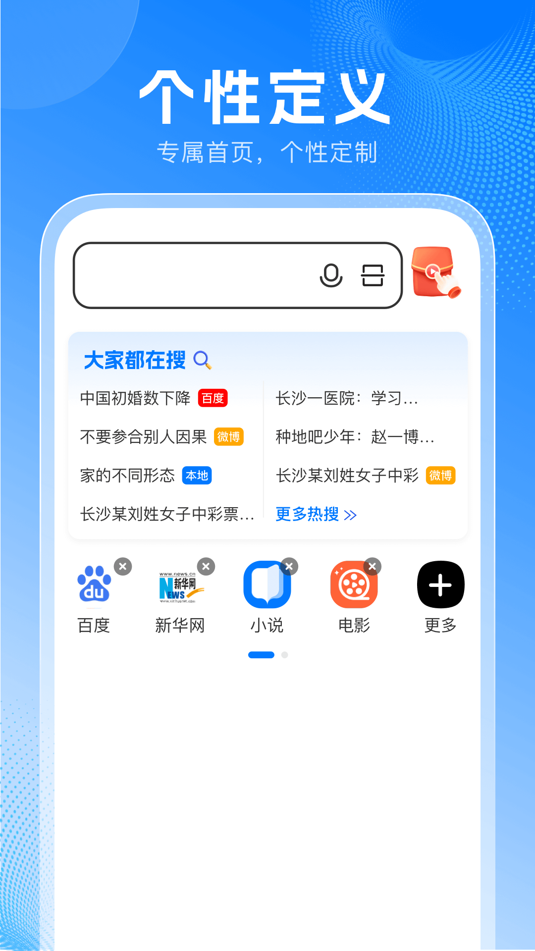 无忧浏览器图3