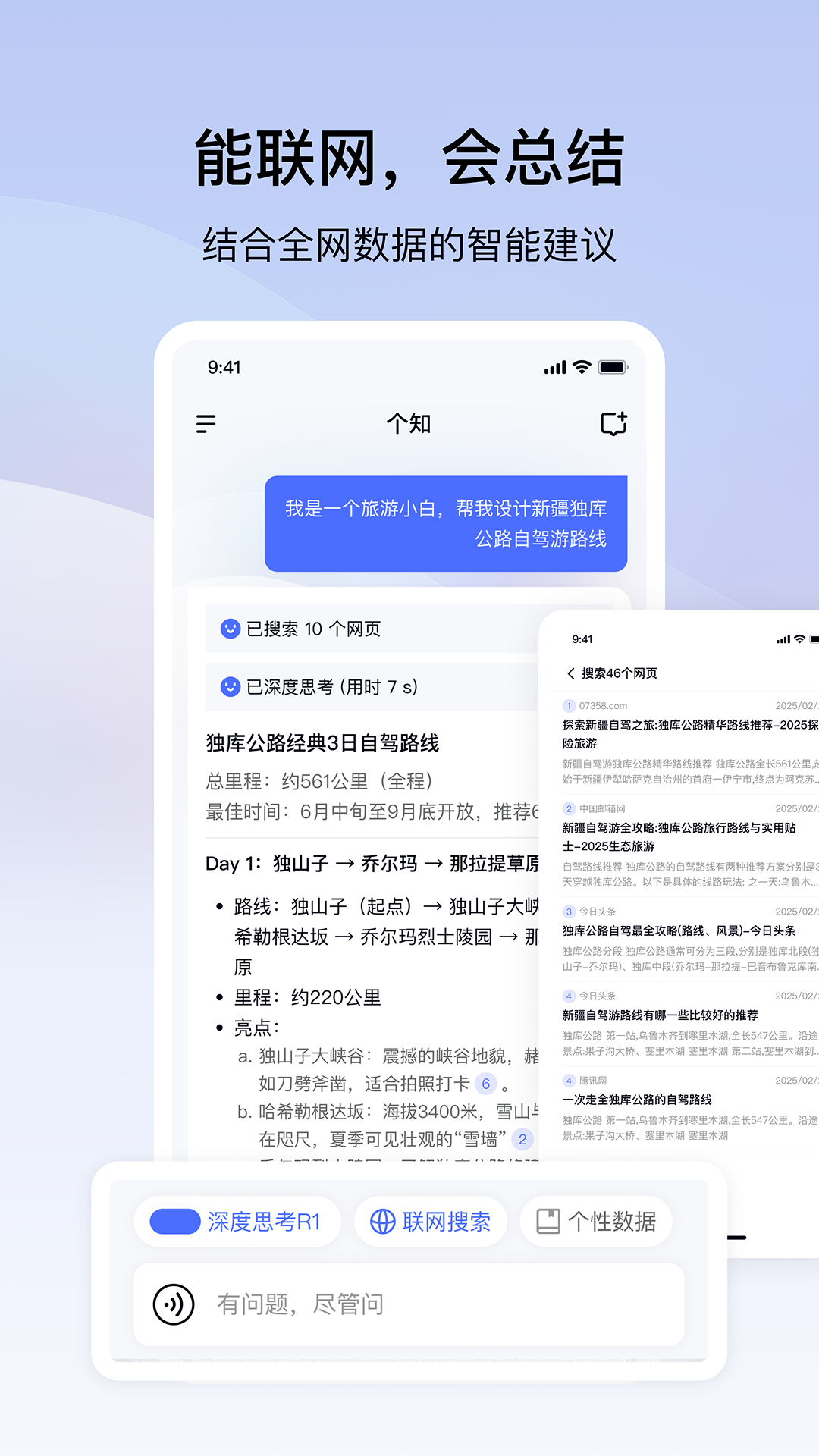 个知