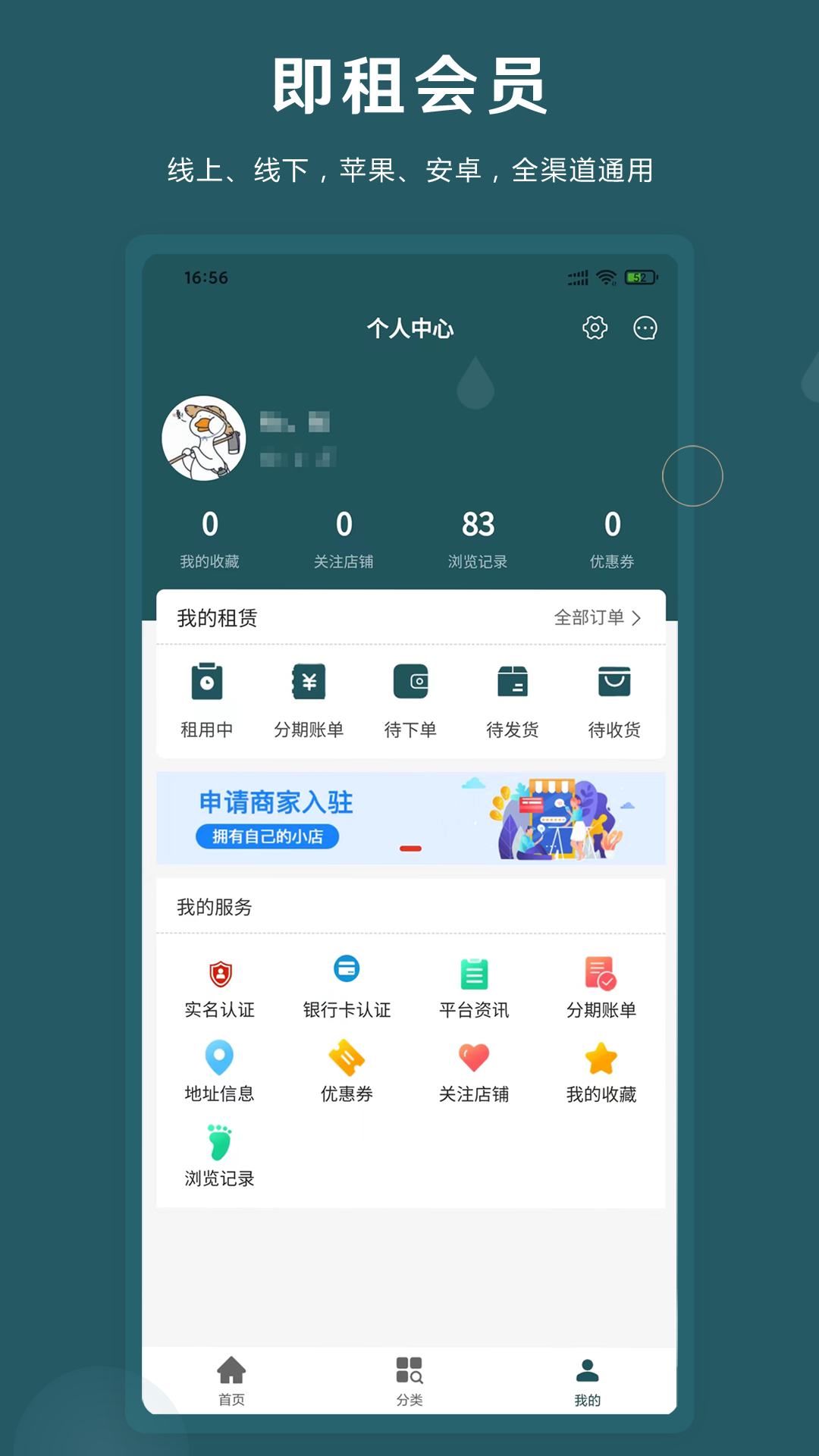 即租机图5