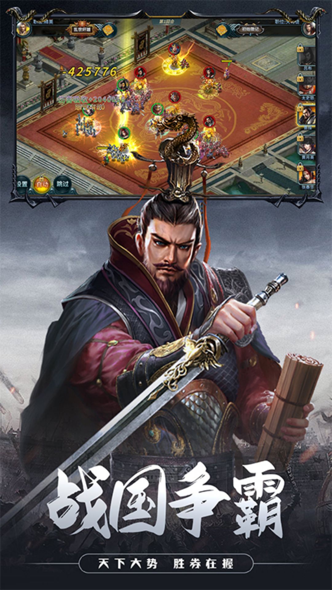 群英传奇&mdash;梦想三国图1