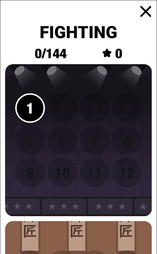 格斗先生官方版图3