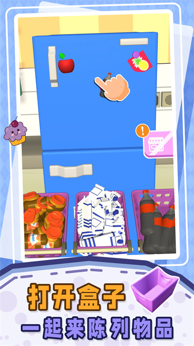 Satisroom安装器图1